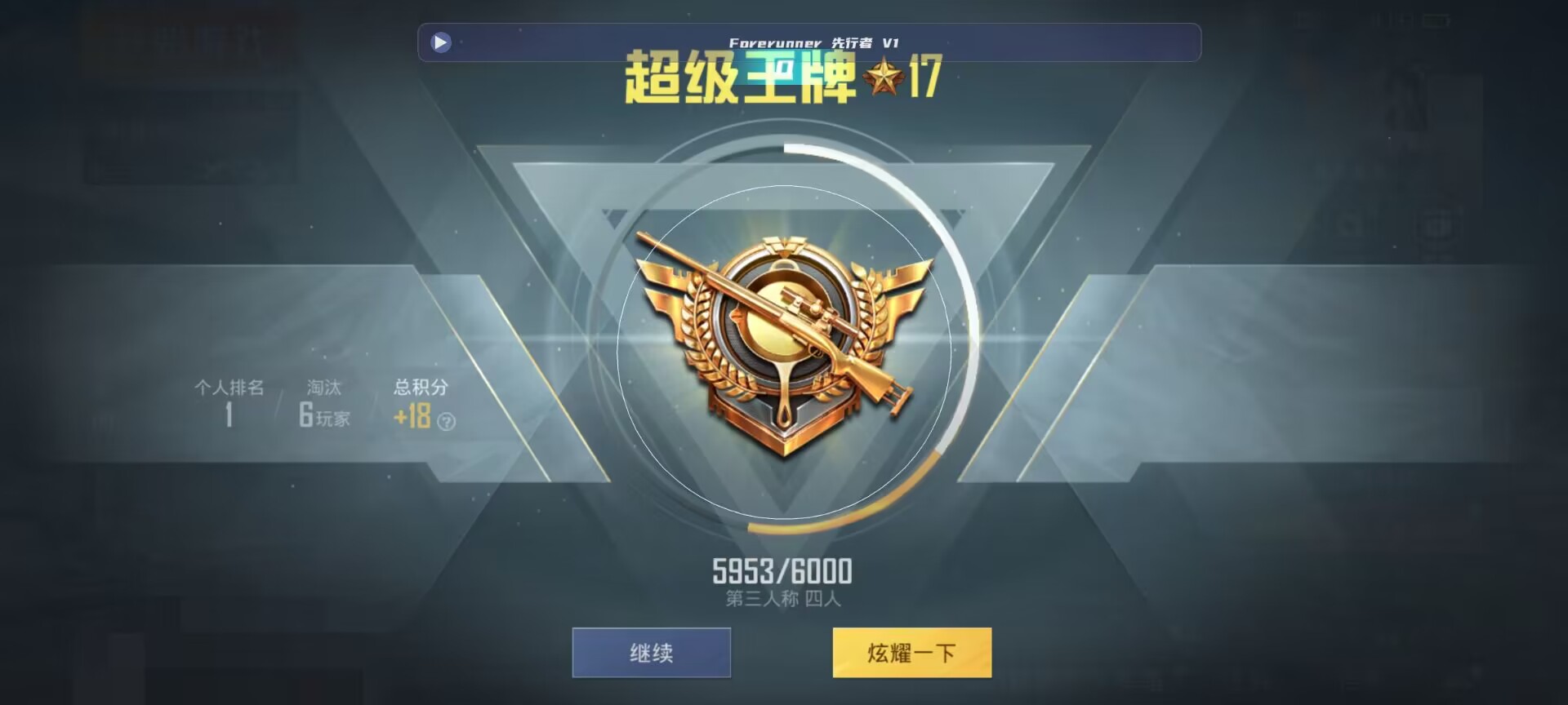 和平精英鸡腿辅助自瞄 - ��ƽ��Ӣ�����Ƶ�̳�辅助预览图